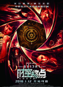 龙魂剑尊：同盟与对抗的策略解析